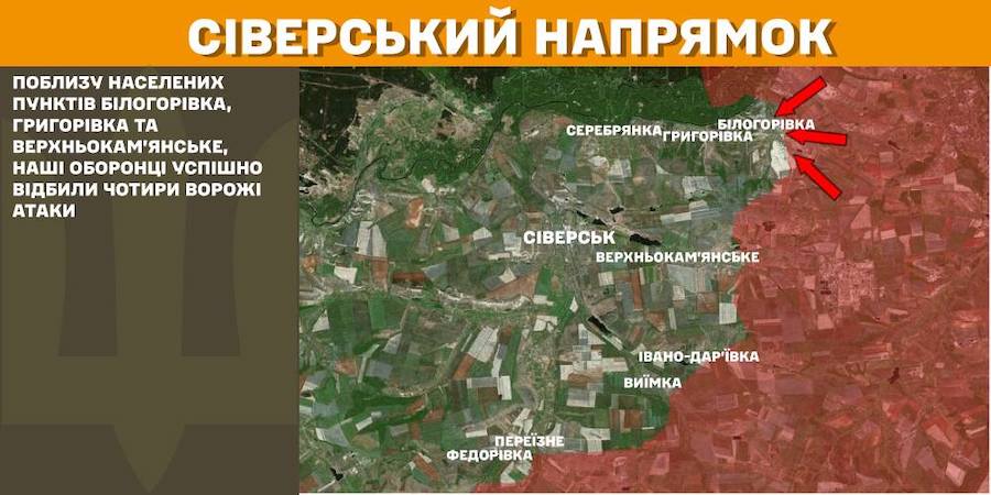 Росіяни на Луганщині відновили штурми Білогорівки та знову запустили понад дві сотні БПЛА