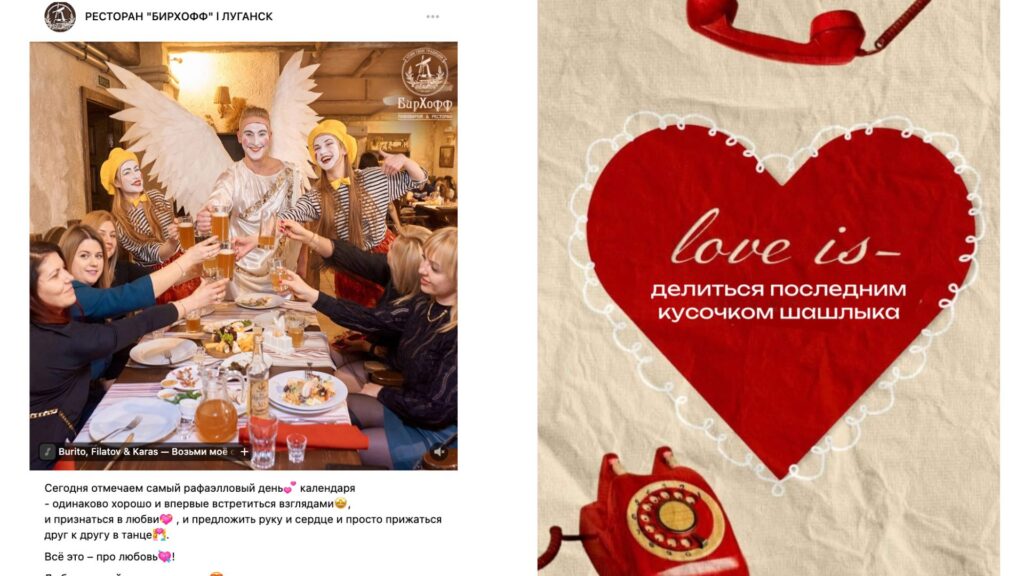 Воюйте, а не любіть: як РФ репресує Святого Валентина і куди піти в Луганську на День закоханих