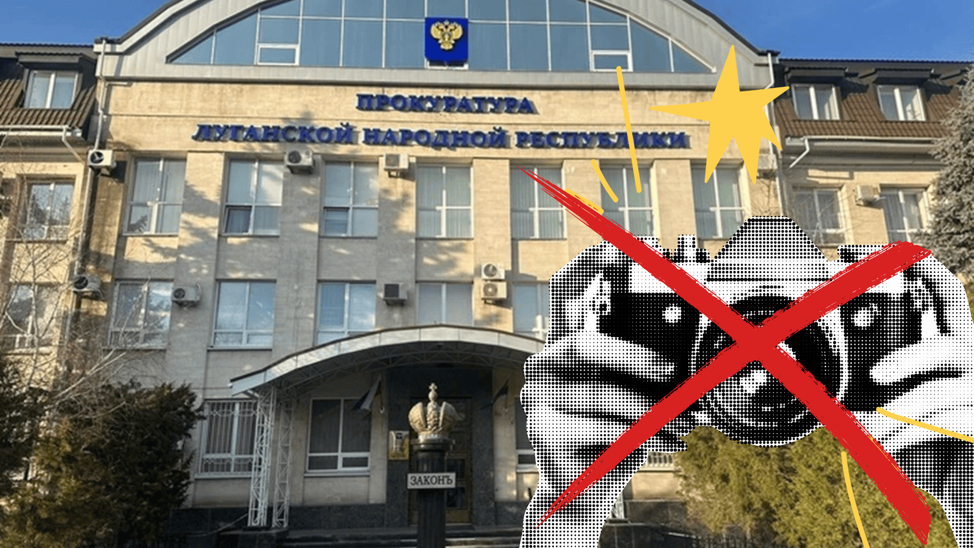 Пасічник заборонив фотографувати будівлі “держорганів” та російських військових