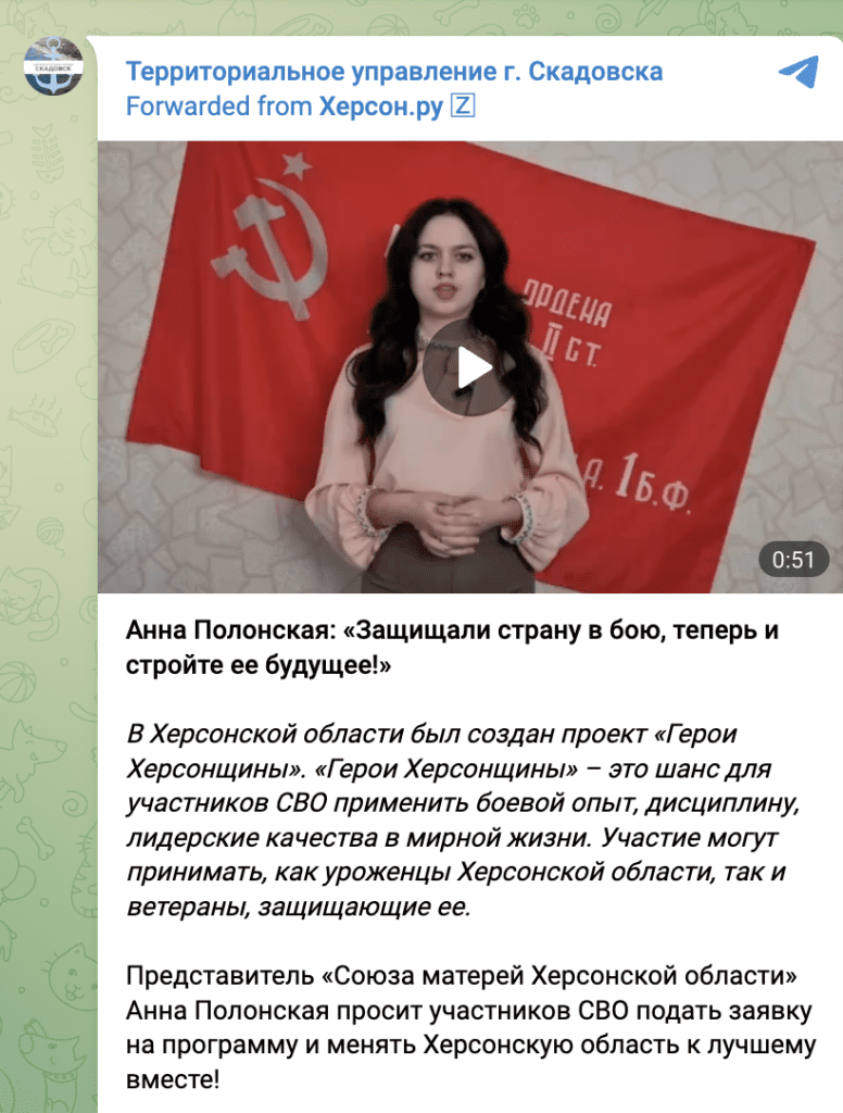 Росіяни шукають “ветеранів СВО” на “муніципальні” посади