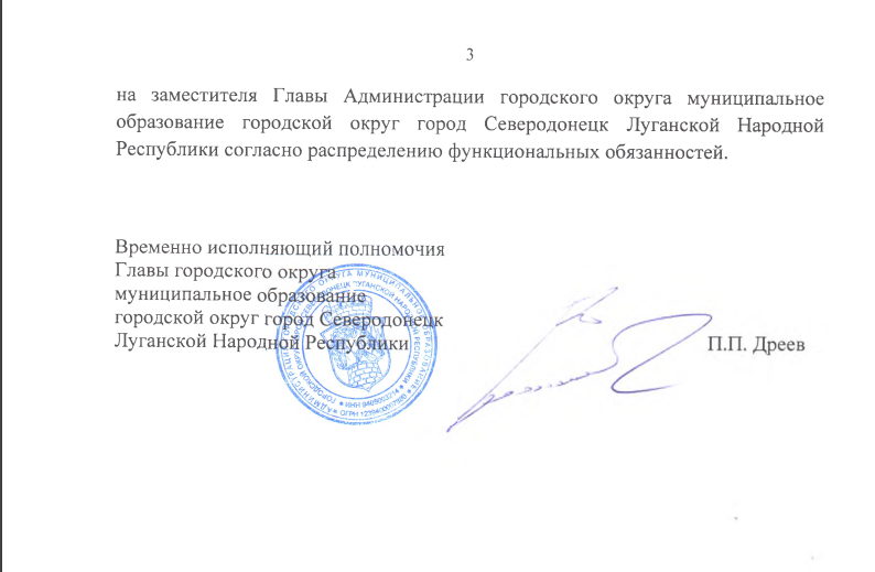 Росіяни призначили “виконуючого обов’язки мера” Сіверськодонецька