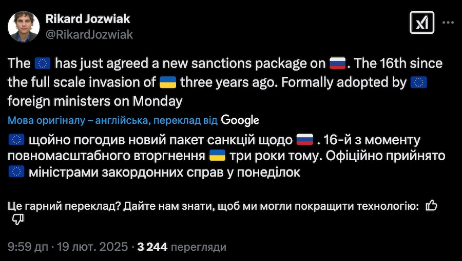 Євросоюз схвалив нові санкції щодо Росії, це вже 16-й пакет обмежень — ЗМІ