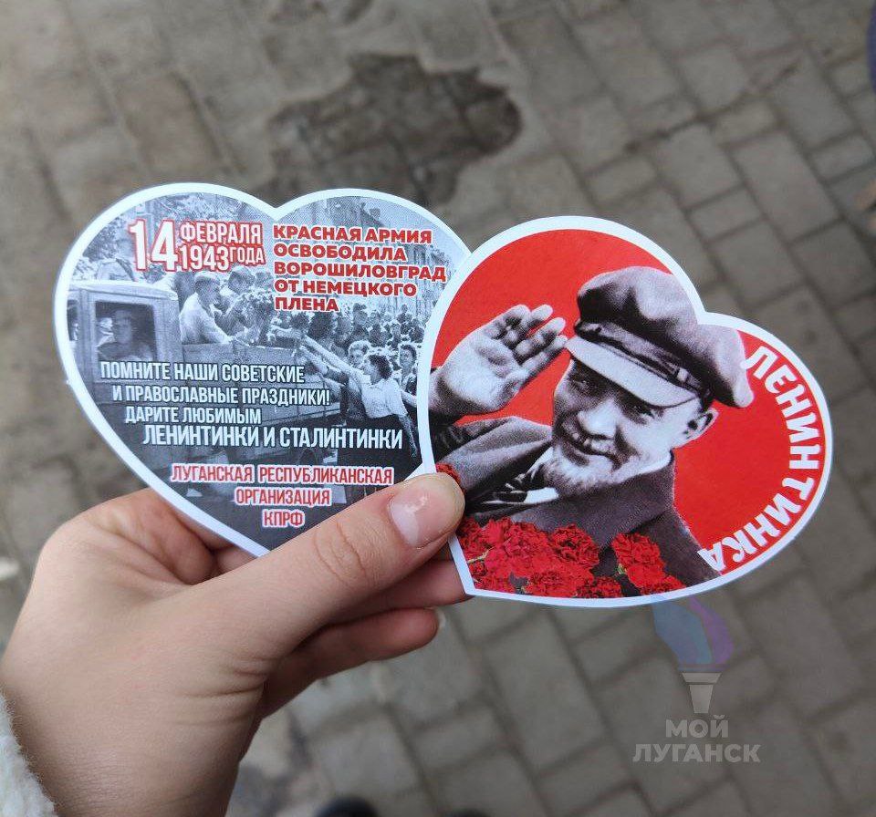 Воюйте, а не любіть: як РФ репресує Святого Валентина і куди піти в Луганську на День закоханих