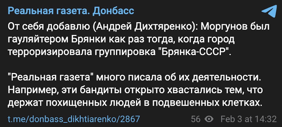 Росіяни затримали “мера” Сіверськодонецька Моргунова. Його звинувачують у причетності до вбивств та вимагань