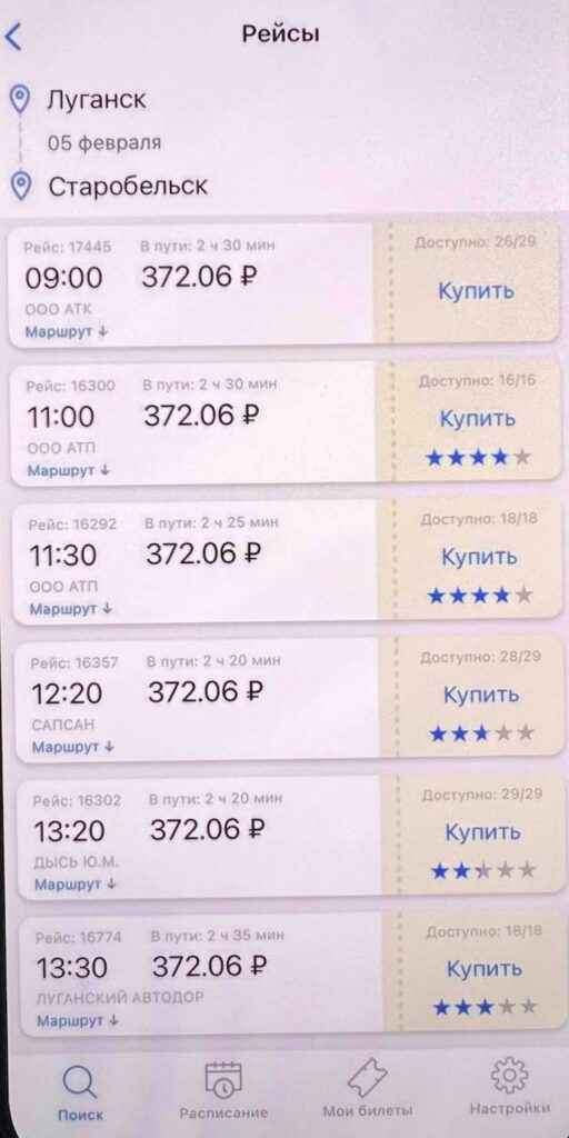 Окупанти на Луганщині підняли вартість транспортних послуг. Десь ціна квитка злетіла вдвічі