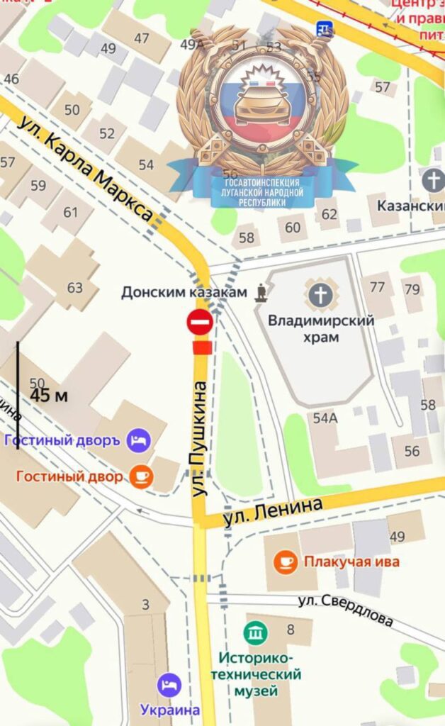 У Луганську перекриють ще чотири вулиці
