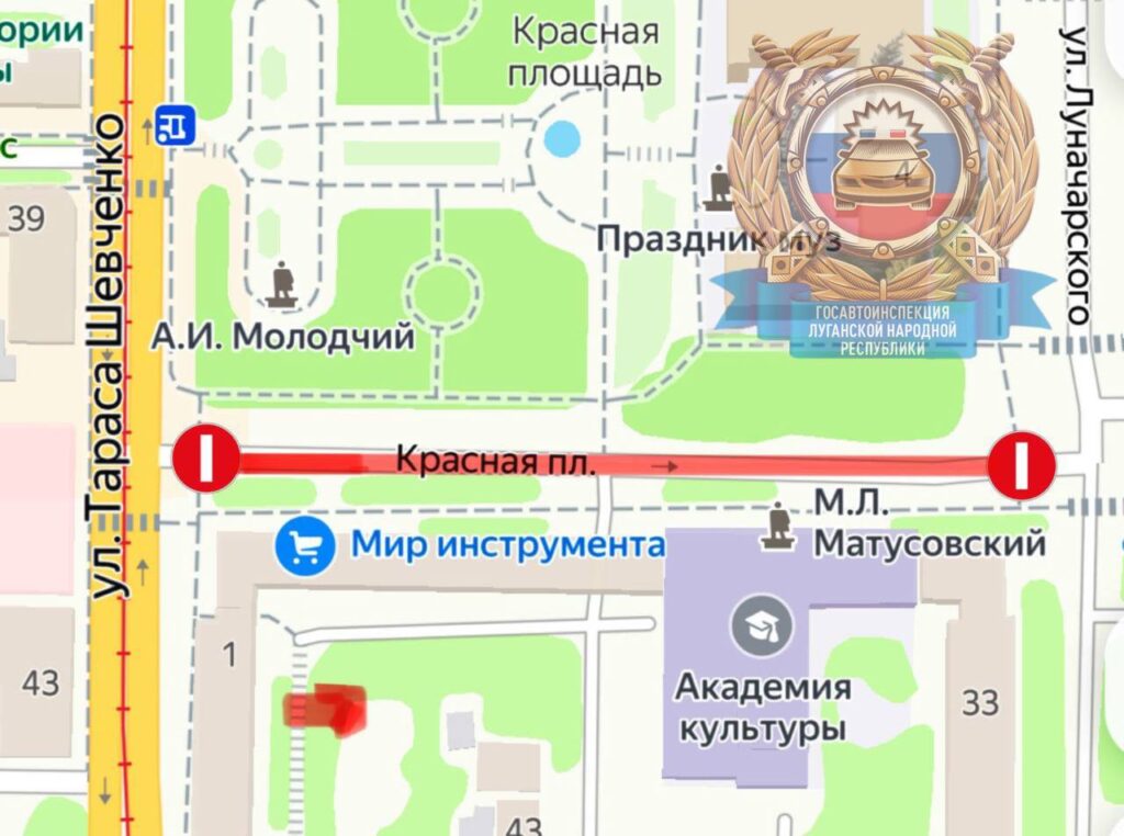 У Луганську перекриють ще чотири вулиці