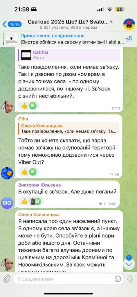 Жителі окупованого Сватового залишилися без мобільного звʼязку