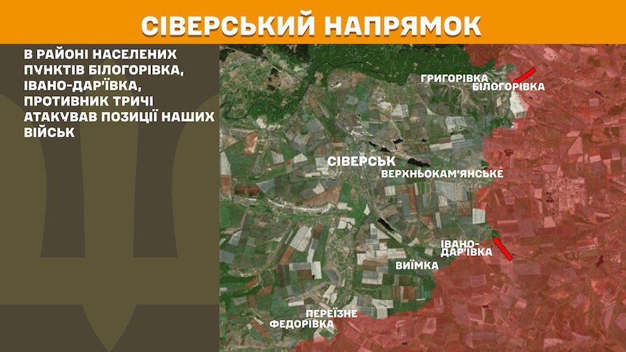 На Луганщині ЗСУ стримують натиск окупантів на двох ділянках фронту. У Генштабі розповіли про ситуацію в регіоні