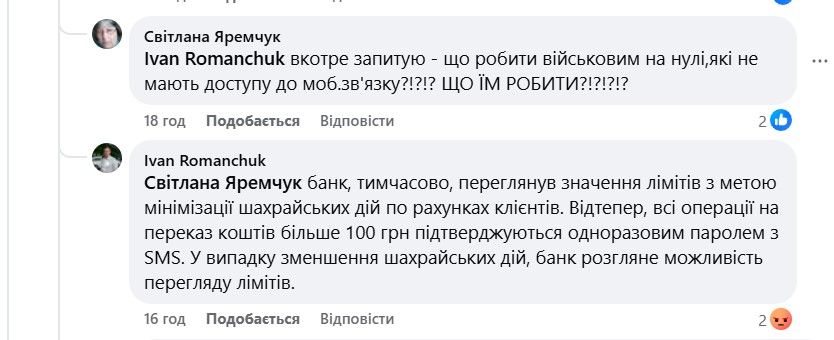 “Ощадбанк” ввів нові правила переказу грошей і створив серйозні проблеми для жителів ТОТ: без SMS не переслати навіть 100 гривень