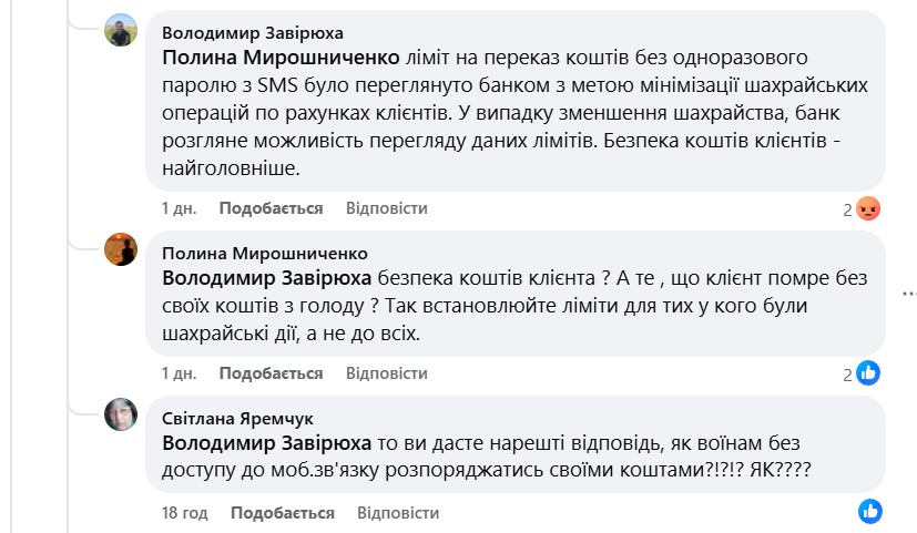 “Ощадбанк” ввів нові правила переказу грошей і створив серйозні проблеми для жителів ТОТ: без SMS не переслати навіть 100 гривень