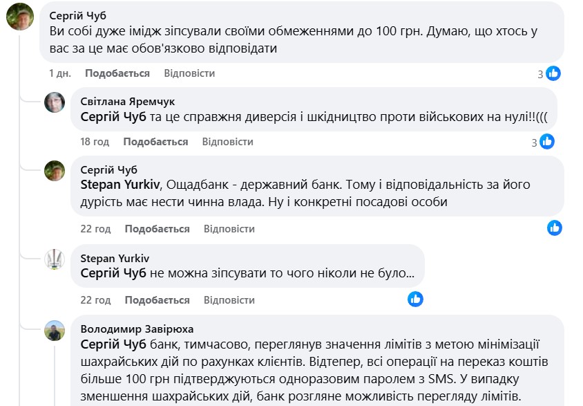 “Ощадбанк” ввів нові правила переказу грошей і створив серйозні проблеми для жителів ТОТ: без SMS не переслати навіть 100 гривень