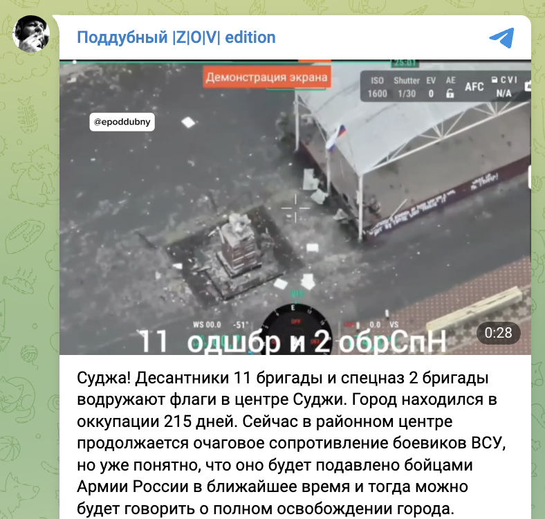 ЗСУ вийшли із Суджі. Deep State показали оновлену мапу Курщині