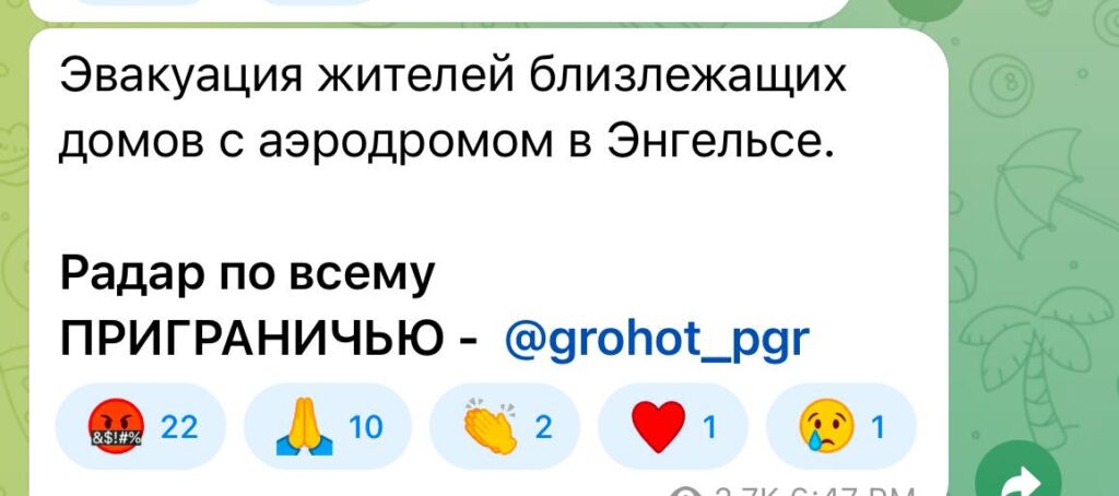 Дрони атакували нафтобазу в Енгельсі. Опубліковане відео з “грибом” від пожежі
