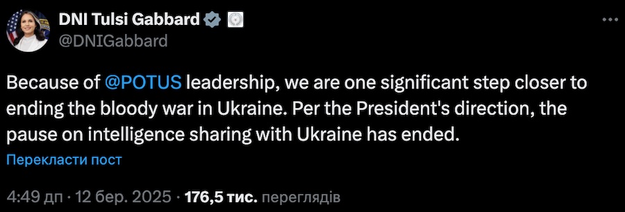США відновили постачання зброї та обмін розвідданими з Україною