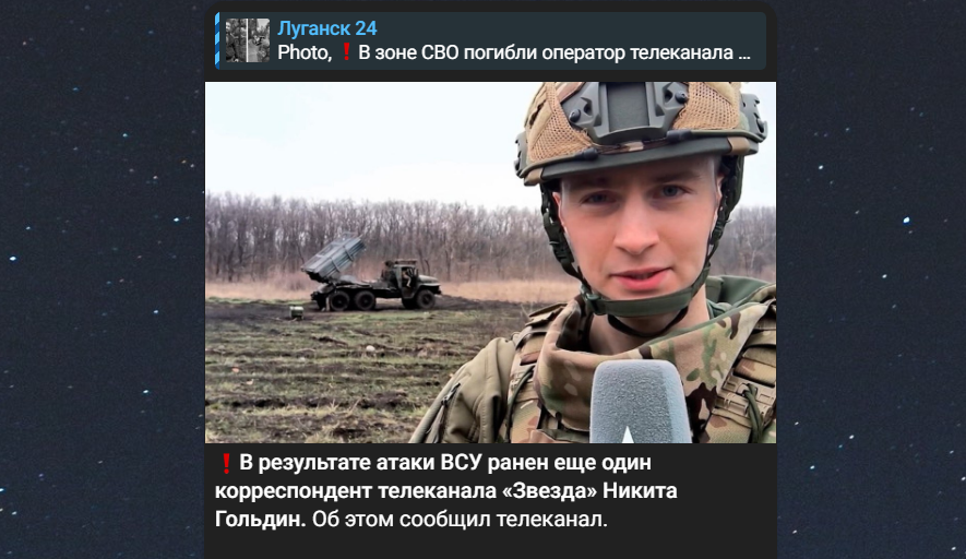 На окупованій Луганщині, окрім пропагандиста “Ізвєстій”, ліквідували знімальну групу “Звєзди”