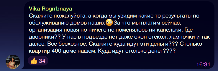 На Луганщині окупанти підніматимуть тарифи на обслуговування багатоквартирних будинків
