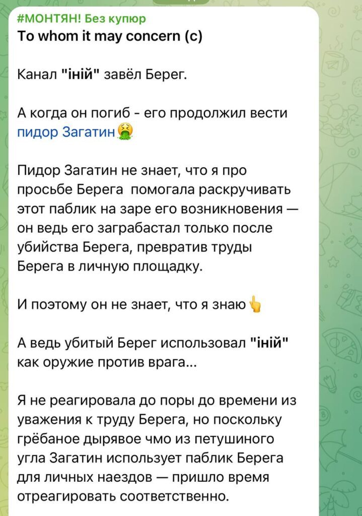 Редактор, який працював на Пригожина, виявився адміністратором нібито українського опозиційного телеграм-каналу