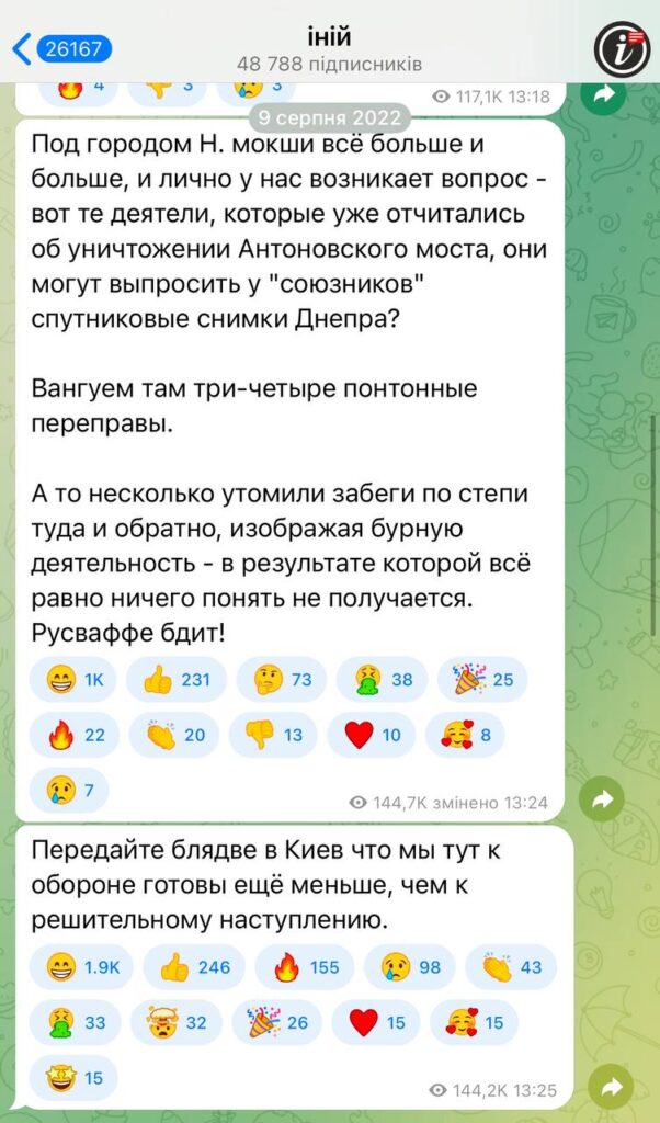 Редактор, який працював на Пригожина, виявився адміністратором нібито українського опозиційного телеграм-каналу
