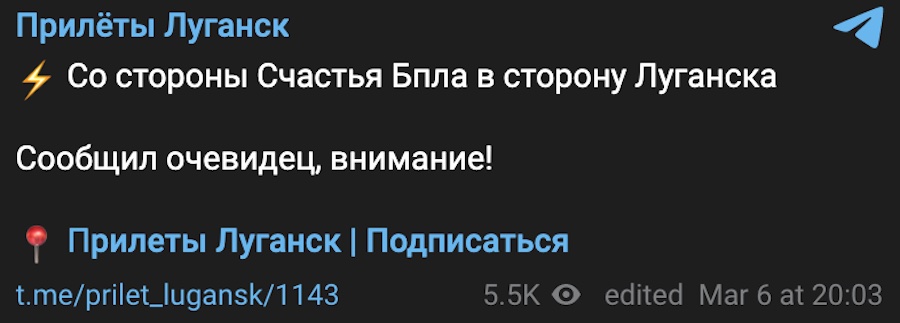Жителі Луганська повідомили про вибух, у мережі пишуть про атаку кількох БПЛА