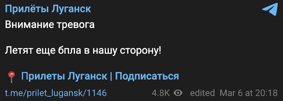 Жителі Луганська повідомили про вибух, у мережі пишуть про атаку кількох БПЛА