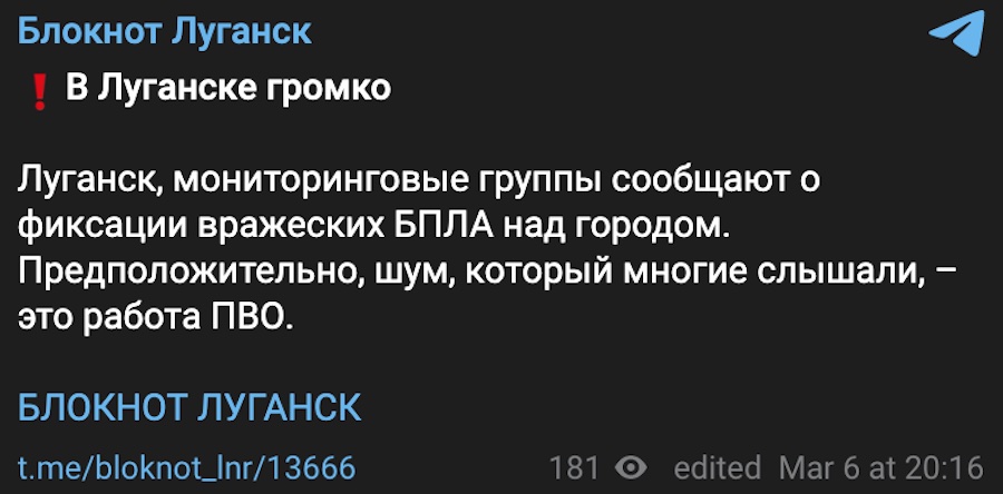 Жителі Луганська повідомили про вибух, у мережі пишуть про атаку кількох БПЛА