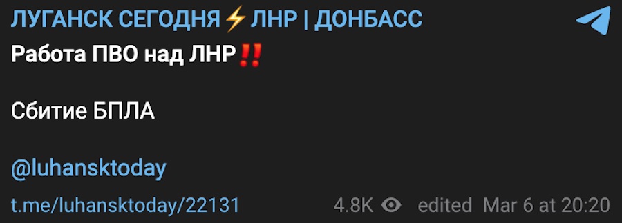 Жителі Луганська повідомили про вибух, у мережі пишуть про атаку кількох БПЛА