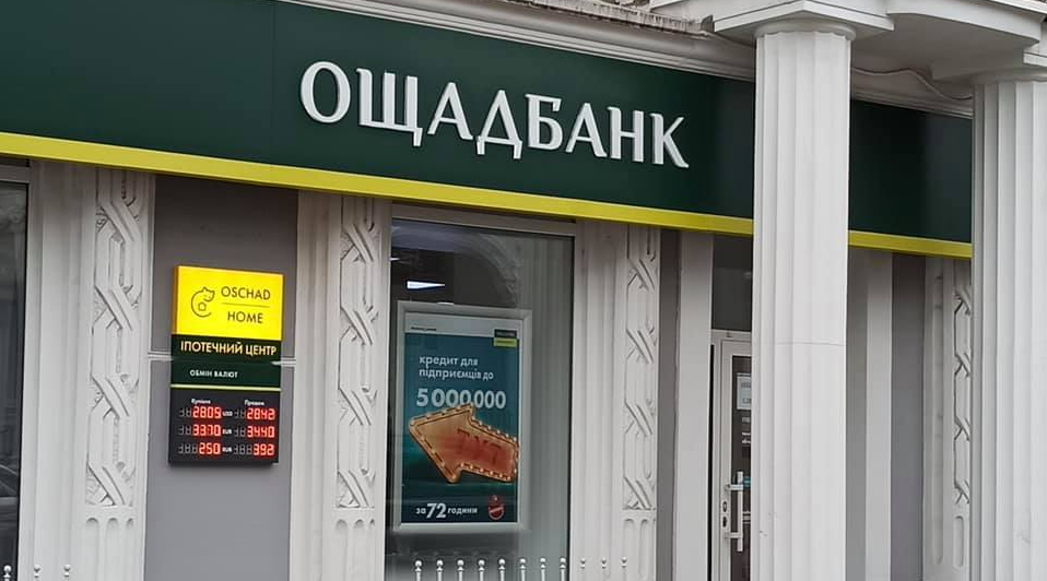 “Ощадбанк” ввів нові правила переказу грошей і створив серйозні проблеми для жителів ТОТ: без SMS не переслати навіть 100 гривень