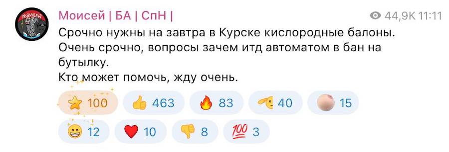 Росіяни спробували трубою газопроводу проникнути в тил ЗСУ в Курській області. Їх своєчасно виявили та знищують