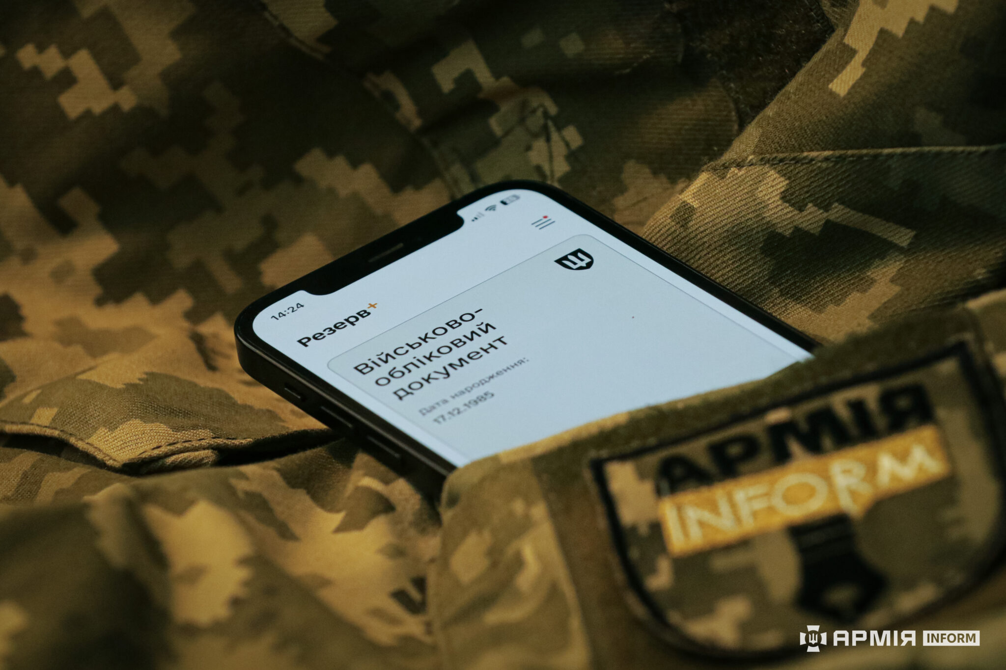 Електронні направлення на ВЛК. У Міноборони розказали, як вони будуть працювати у Резерві+