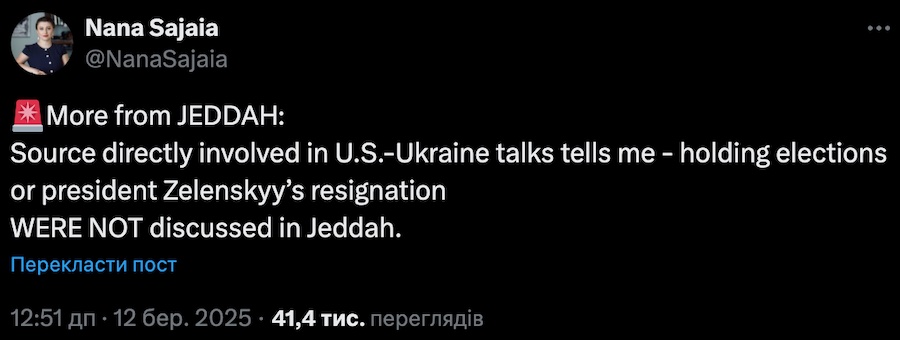 Відставки Зеленського не обговорювали на переговорах України та США в Саудівській Аравії