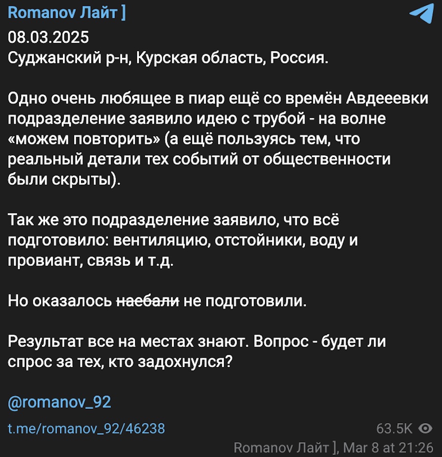 Росіяни спробували трубою газопроводу проникнути в тил ЗСУ в Курській області. Їх своєчасно виявили та знищують