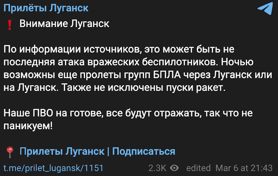 Окупанти заявили про знищення дев’яти БПЛА над Луганськом та Щастям, а також лякають людей новою атакою