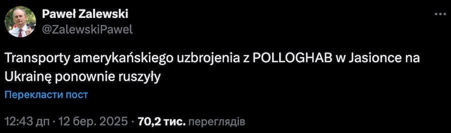 США відновили постачання зброї та обмін розвідданими з Україною