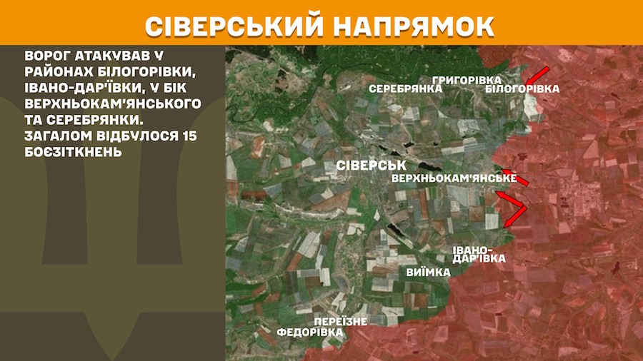 На Луганщині окупанти намагалися наступати біля Білогорівки під прикриттям артилерії