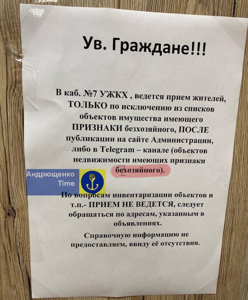 В окупованому Маріуролі хочуть “віджимати” ті квартири, чиї власники не подали документи особисто