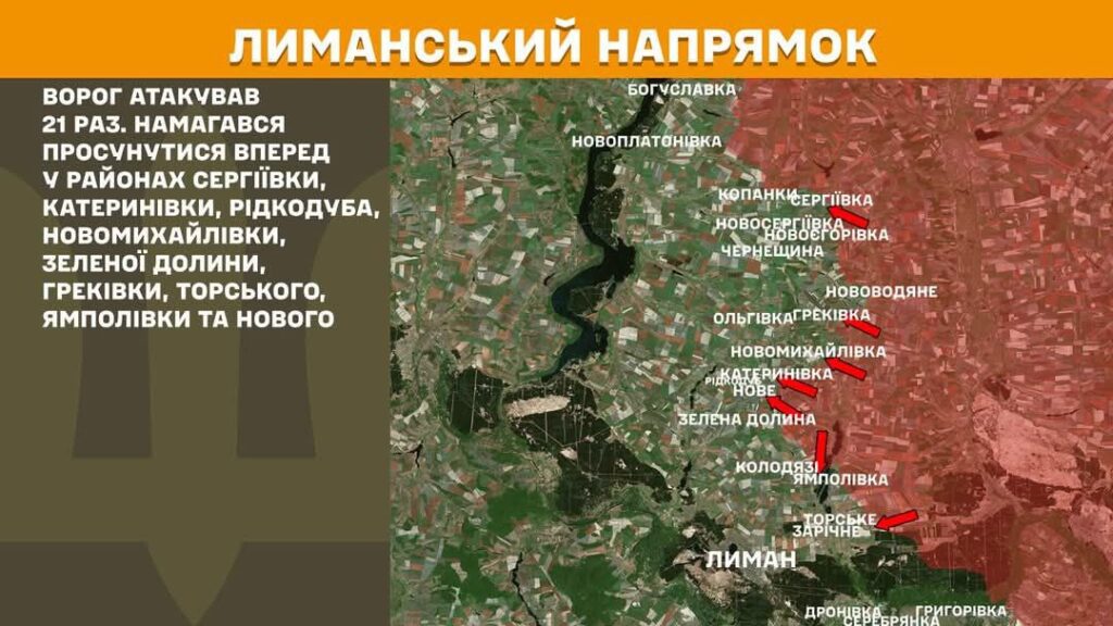 ЗСУ відбили понад 20 атак на Лиманському та Сіверському напрямках: яка ситуація на Луганщині