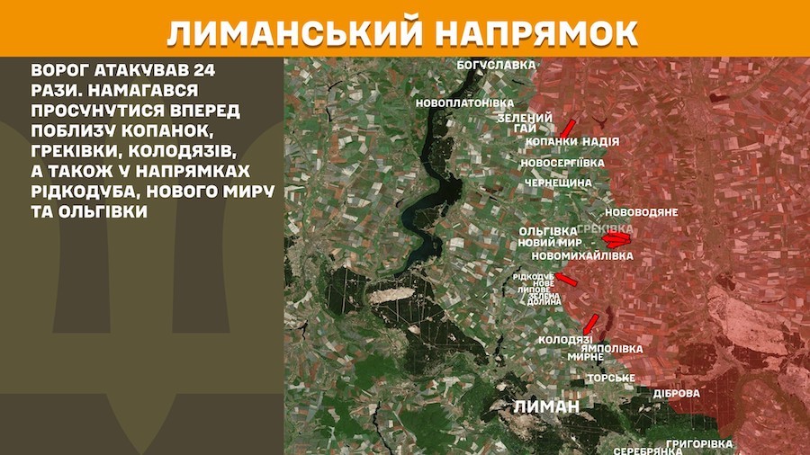 Окупанти здійснили 30 атак на Лиманському та Сіверському напрямках. Бої велися поблизу двох населених пунктів Луганщини