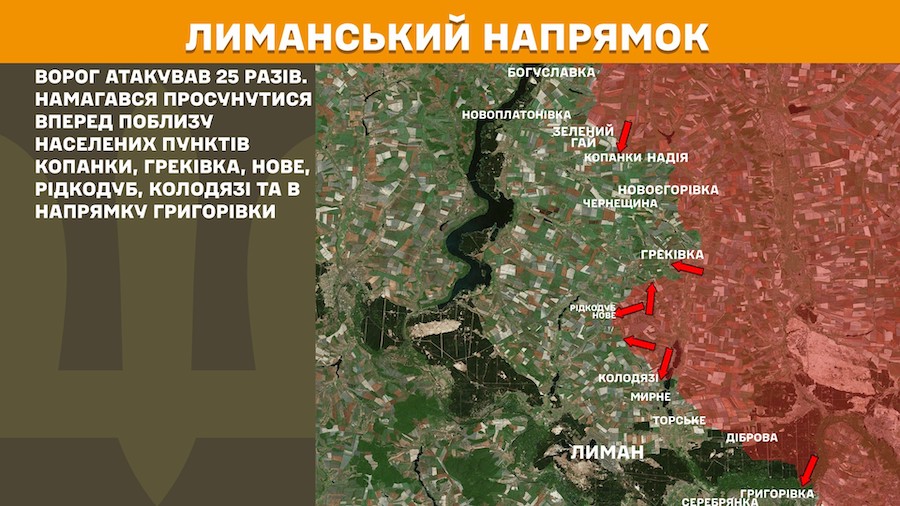Бої точилися під Греківкою та Білогорівкою: росіяни 33 рази штурмували позиції ЗСУ на Лиманському та Сіверському напрямках