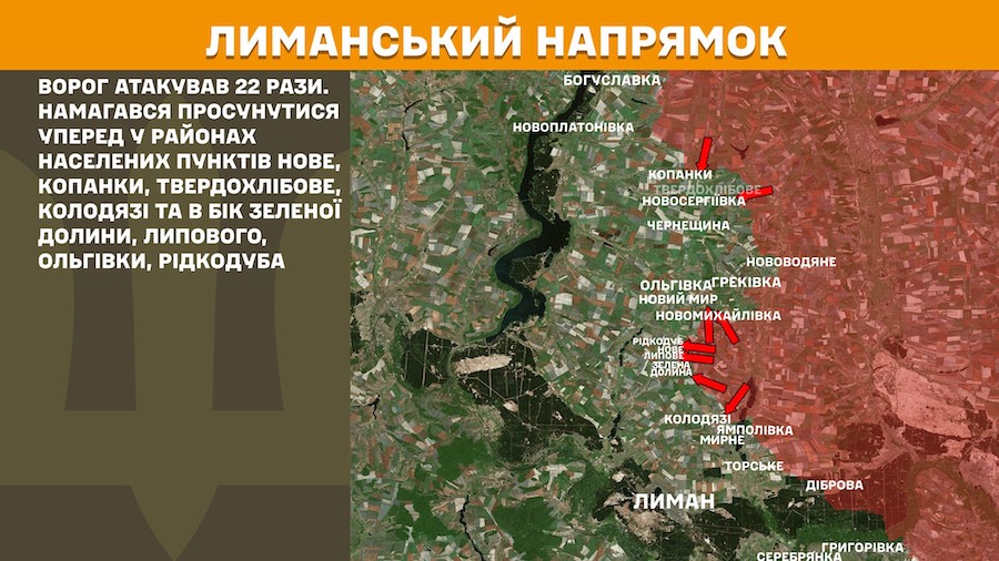 ЗСУ на Лиманському напрямку стримали 22 атаки окупантів. Бої точилися і на Луганщині