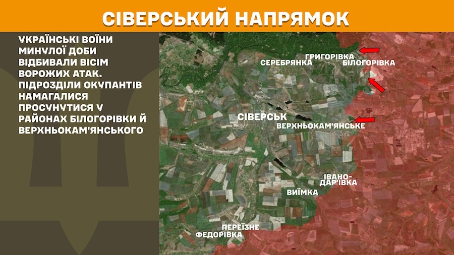 Бої точилися під Греківкою та Білогорівкою: росіяни 33 рази штурмували позиції ЗСУ на Лиманському та Сіверському напрямках