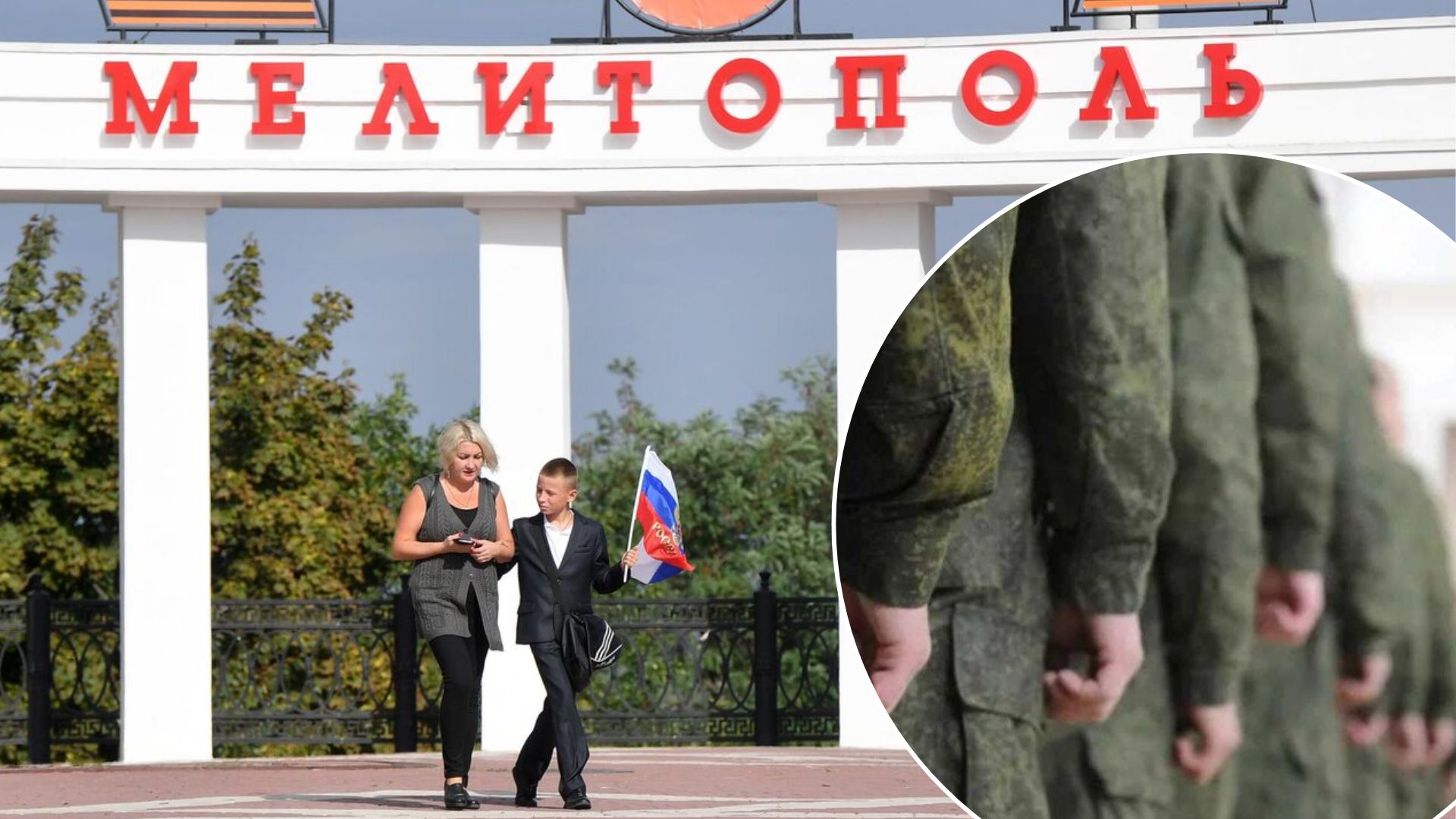 У Мелітополі вчителів змушують готувати старшокласників готують до вступу в російську армію