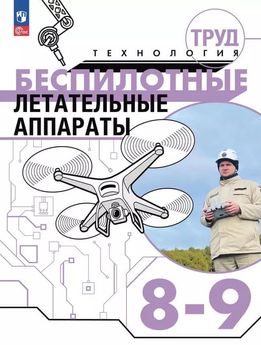 Росія навчає дітей на окупованих територіях керувати дронами: вже завезли підручники