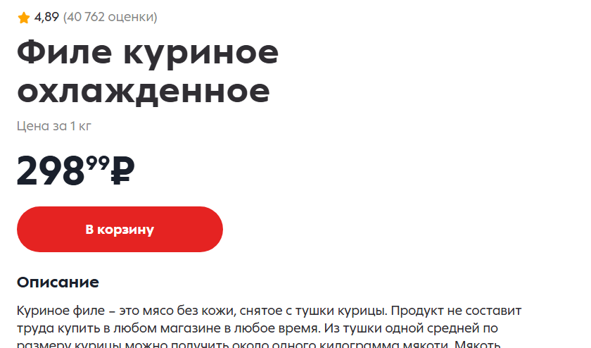 “М’ясо, овочі та напої”: місцеві показали, які ціни у супермаркеті в окупованому Сіверськодонецьку