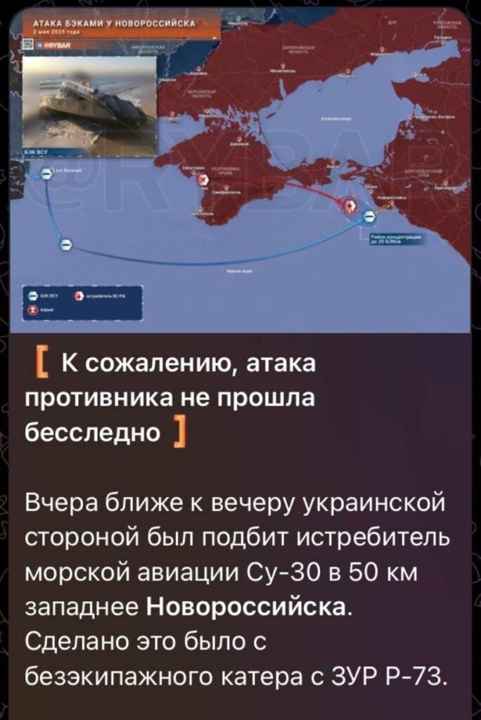 Вперше в історії: український безпілотний катер збив російський винищувач