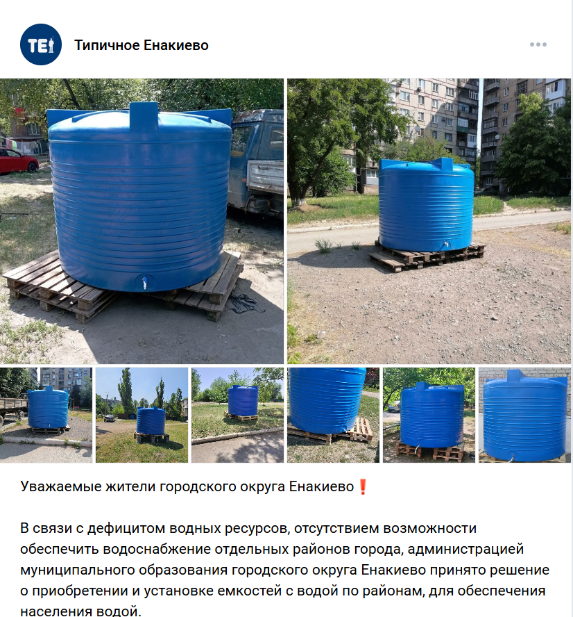 Єнакієве без води тижнями: масові протести на окупованій Донеччині через колапс інфраструктури