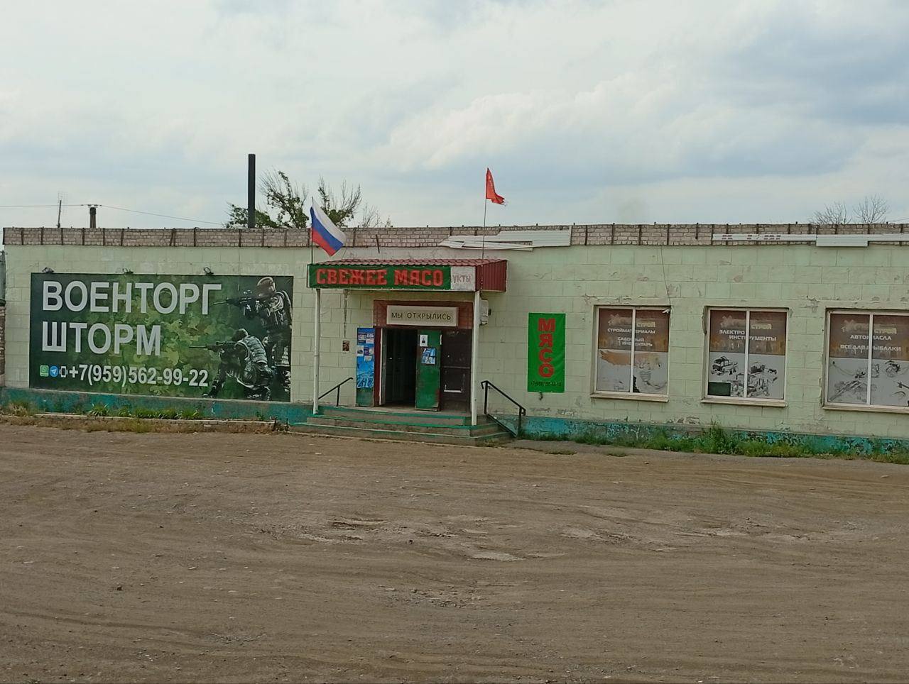 У «ЛНР» вивіска «Свіже м’ясо» біля воєнторгу обурила Z-пропагандистів