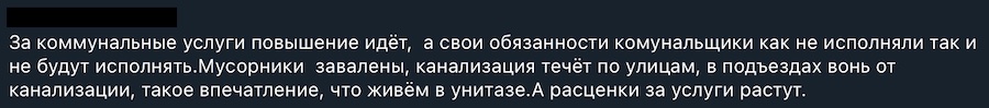 Жителі окупованої Луганщини обурені підвищенням комунальних тарифів. Що пишуть у мережі