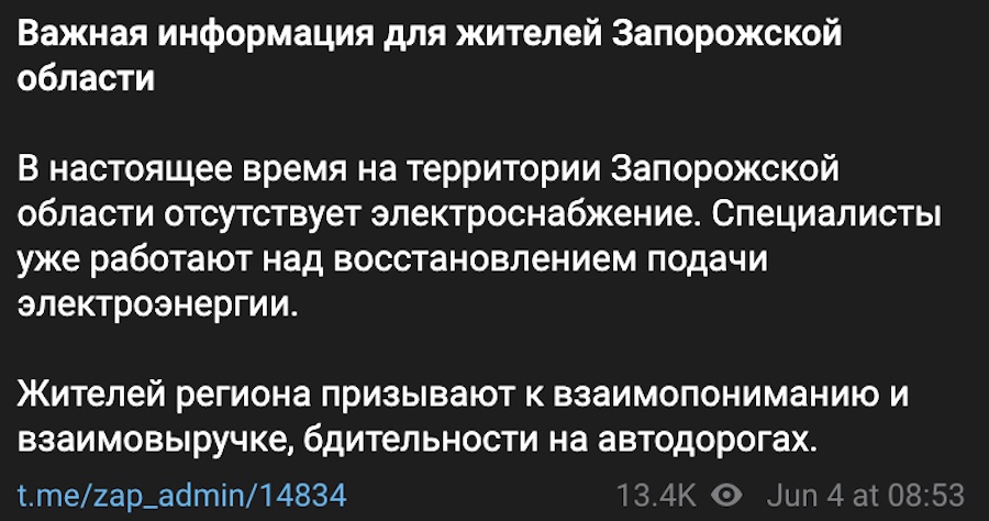Окупована частина Запорізької області знову залишилася без світла. Загарбники скаржаться на обстріл ЛЕП
