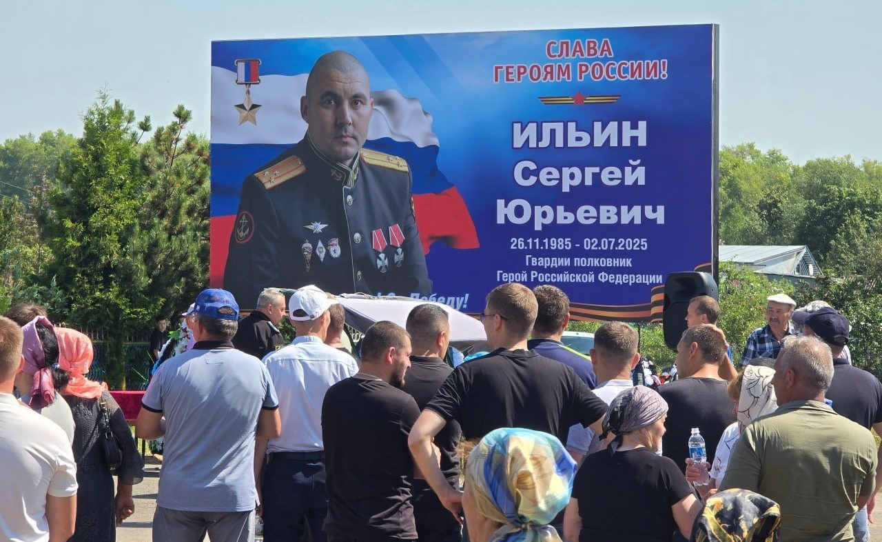 У Росії поховали командира 155 бригади морської піхоти Сергія Ільїна. Ймовірно, його ліквідували на Курщині